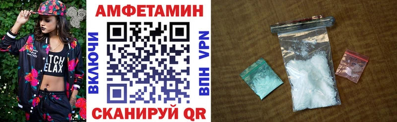 АМФ VHQ  Рошаль 