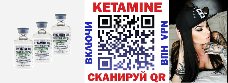 КЕТАМИН VHQ  Рошаль 